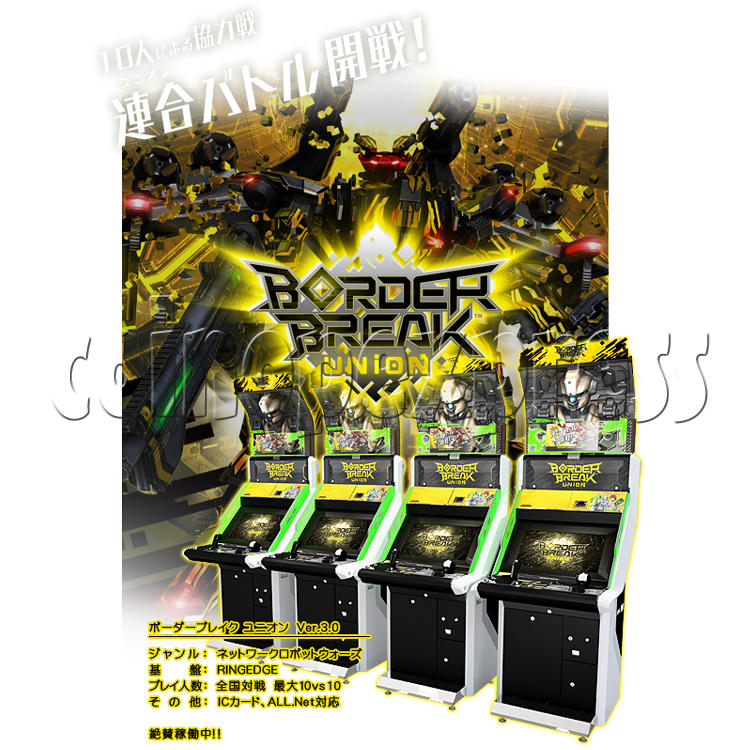 Border Break Union Ver 3.0 arcade machine