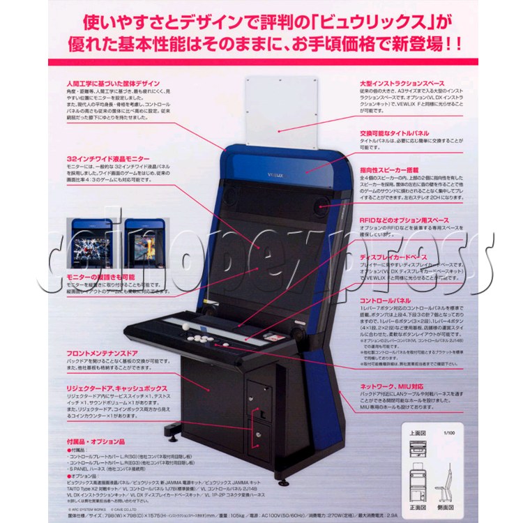 Vewlix L Taito Cabinet